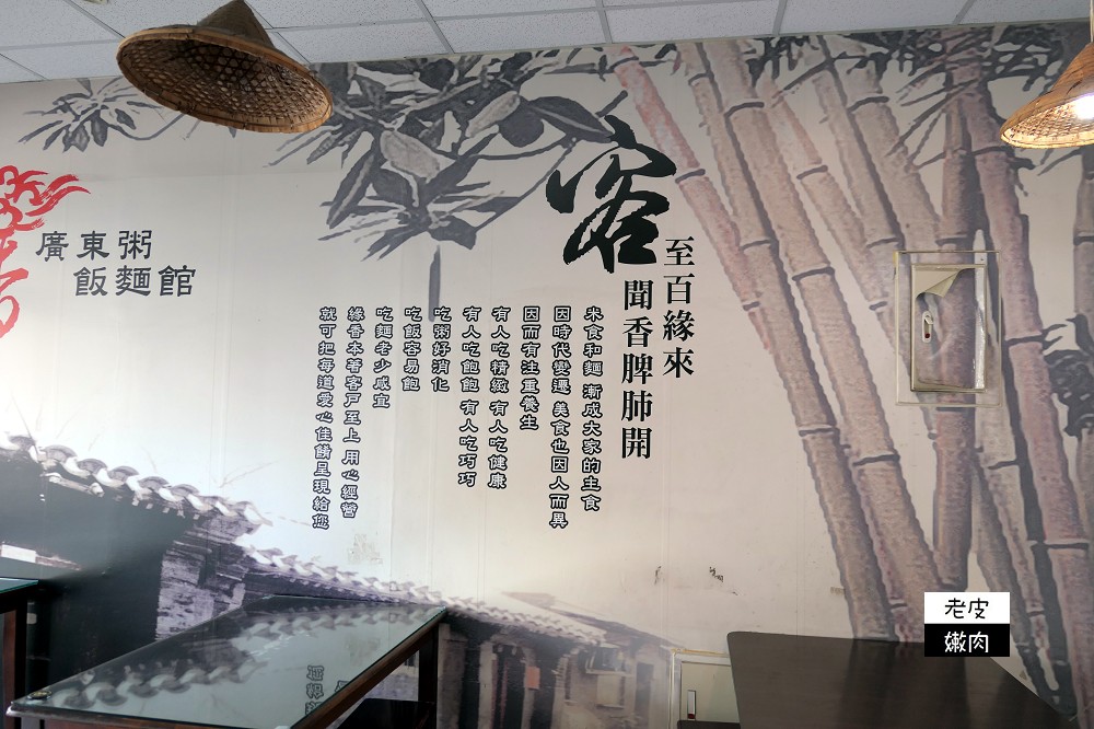 楊梅廣東粥推薦 | 【緣杏廣東粥飯麵館民族店】不加味精還有兒童座椅 / 內有菜單 - 老皮嫩肉的流水帳生活