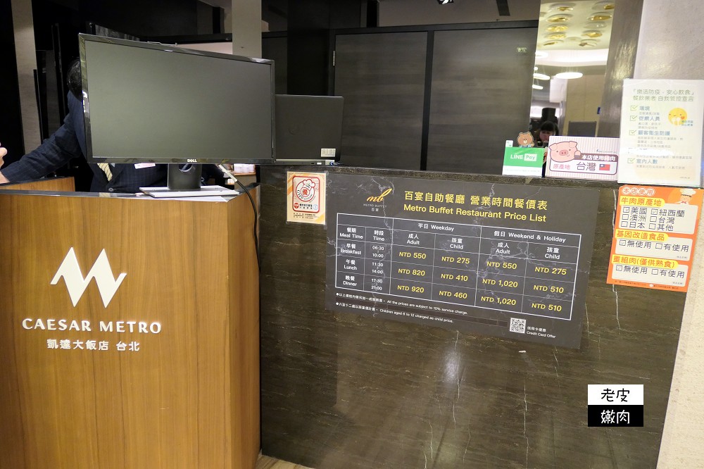 台北萬華住宿推薦 | 【凱達大飯店Caesar Metro Taipei】交通便利 近龍山寺 - 老皮嫩肉的流水帳生活