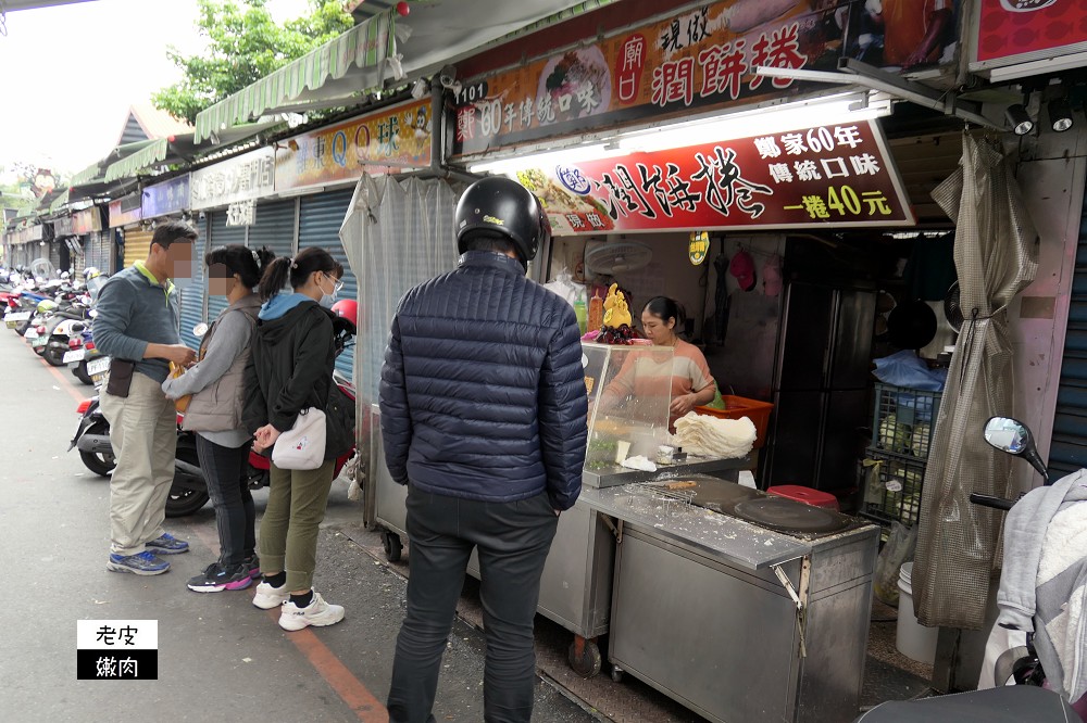 宜蘭羅東潤餅推薦 | 羅東夜市排隊銅板美食 六十年老店【鄭記潤餅】巨無霸潤餅 - 老皮嫩肉的流水帳生活