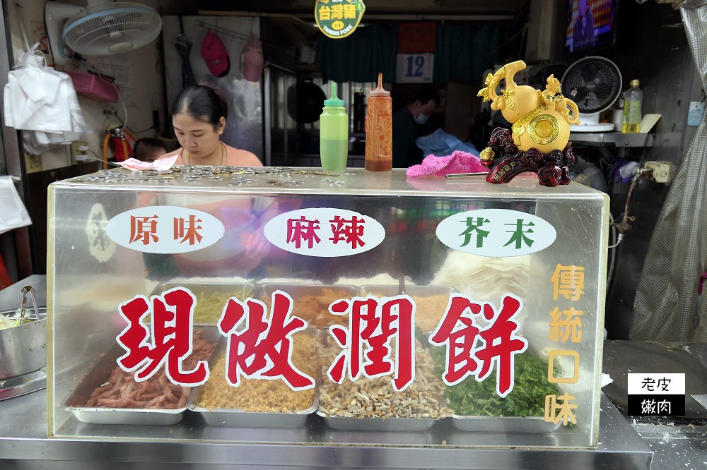 宜蘭羅東潤餅推薦 | 羅東夜市排隊銅板美食 六十年老店【鄭記潤餅】巨無霸潤餅 - 老皮嫩肉的流水帳生活