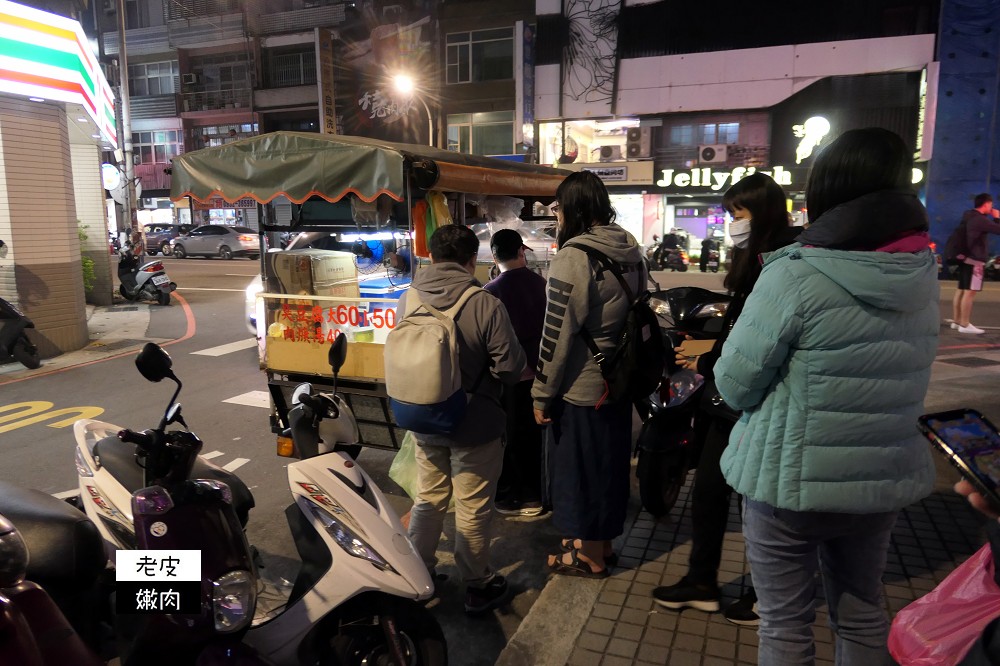 桃園車站隱藏排隊銅板美食 | 南門街上每週只賣2小時的神秘臭豆腐 很臭很脆很漂亮 - 老皮嫩肉的流水帳生活