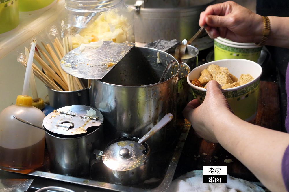 桃園車站隱藏排隊銅板美食 | 南門街上每週只賣2小時的神秘臭豆腐 很臭很脆很漂亮 - 老皮嫩肉的流水帳生活