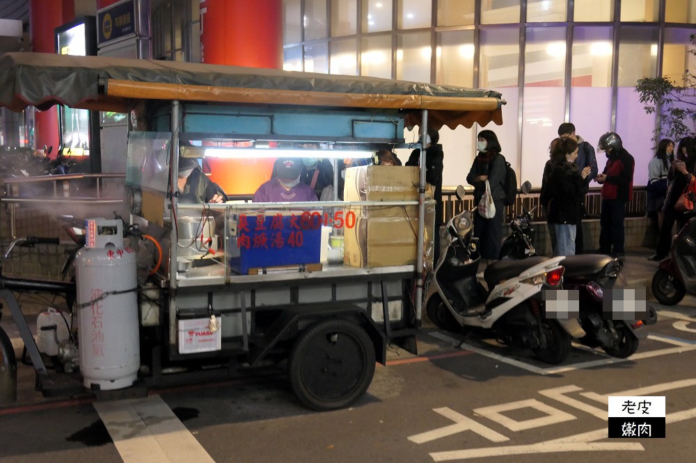 桃園車站隱藏排隊銅板美食 | 南門街上每週只賣2小時的神秘臭豆腐 很臭很脆很漂亮 - 老皮嫩肉的流水帳生活