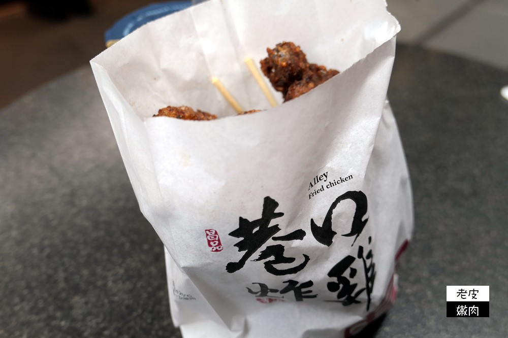 桃園火車站炸物鹹酥雞推薦 | 【巷口炸雞桃園統領店】塔香炸雞香酥美味 蔥餅超蔥 - 老皮嫩肉的流水帳生活