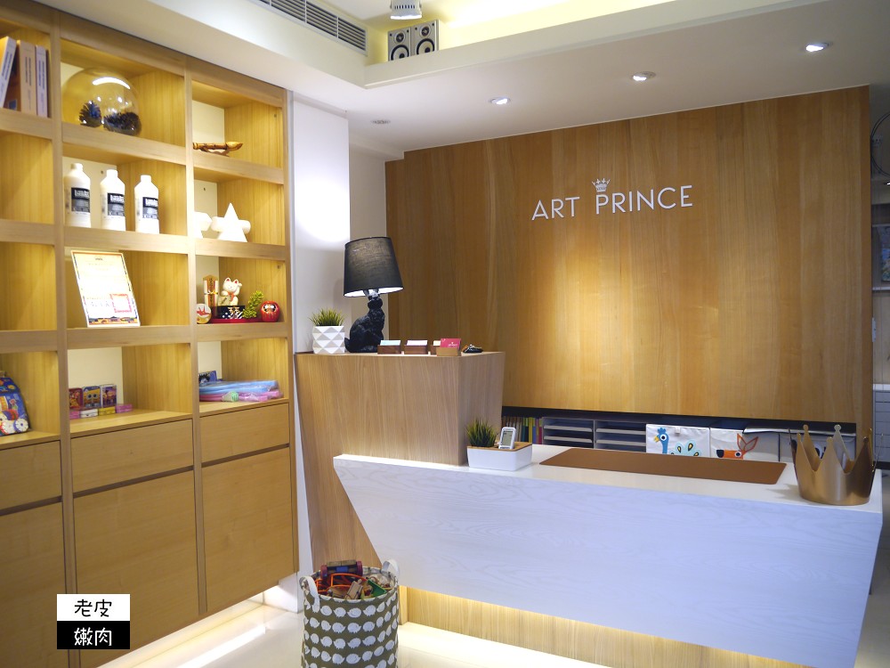 北台唯一幼兒發展課程 | 重視孩子藝術發展的【Art Prince 美學王子兒童藝術】 - 老皮嫩肉的流水帳生活