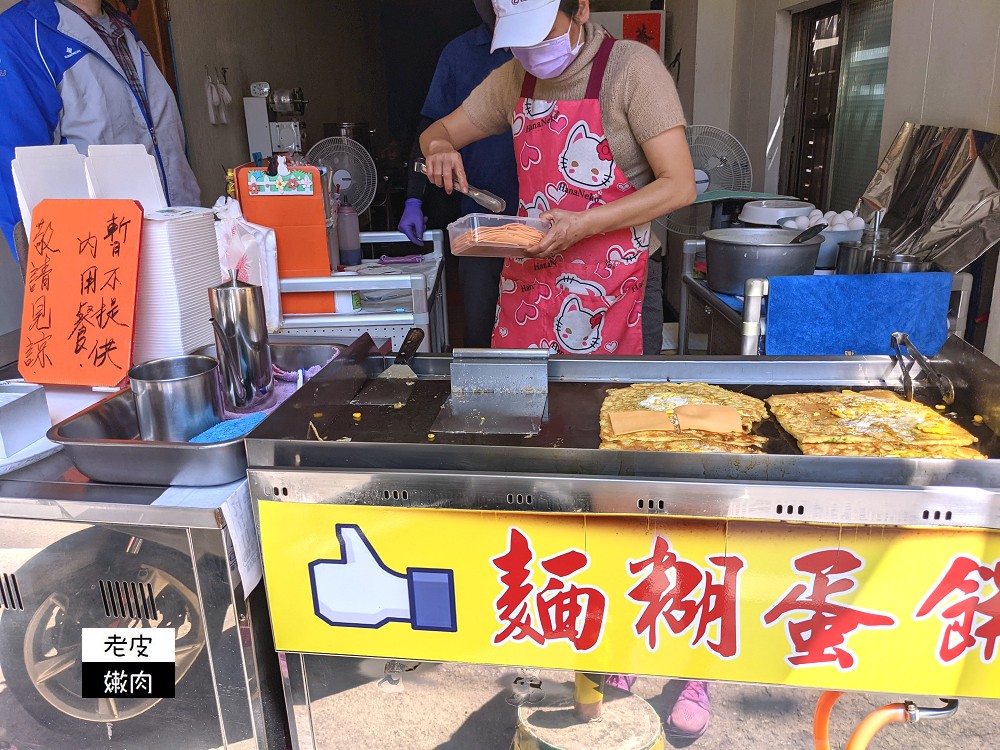 故鄉の味麵糊蛋餅