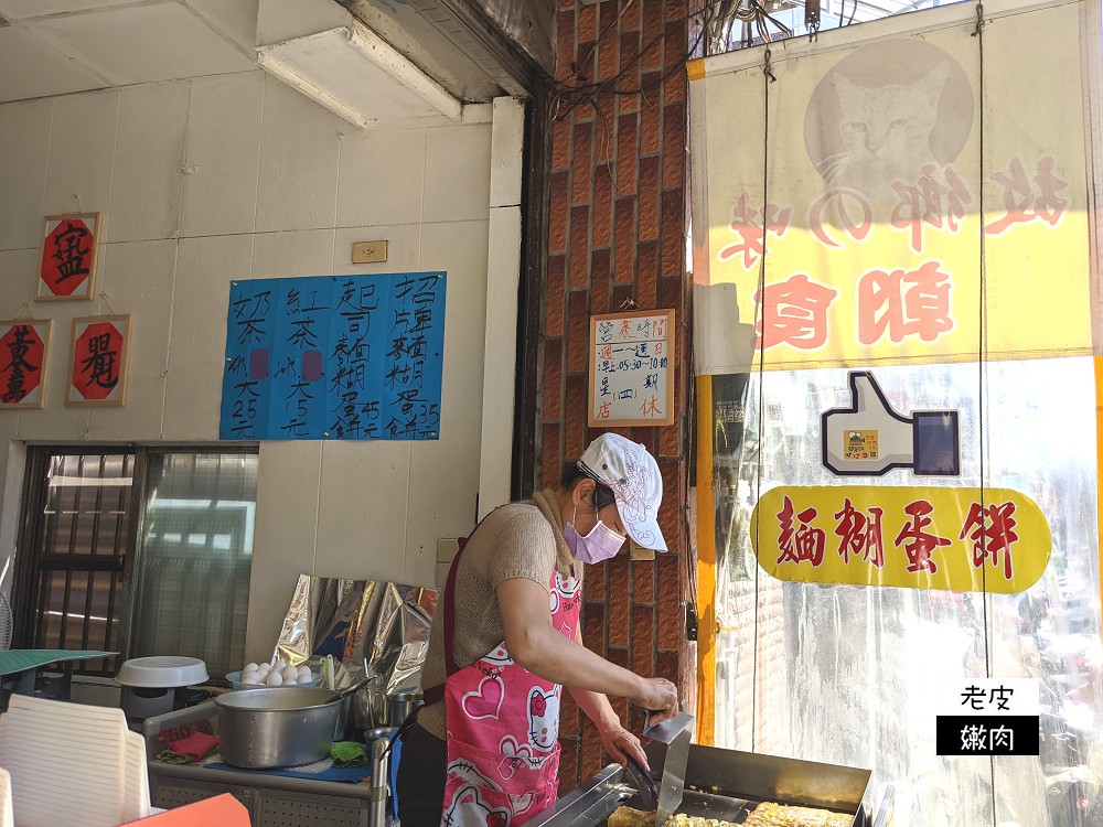 故鄉の味麵糊蛋餅