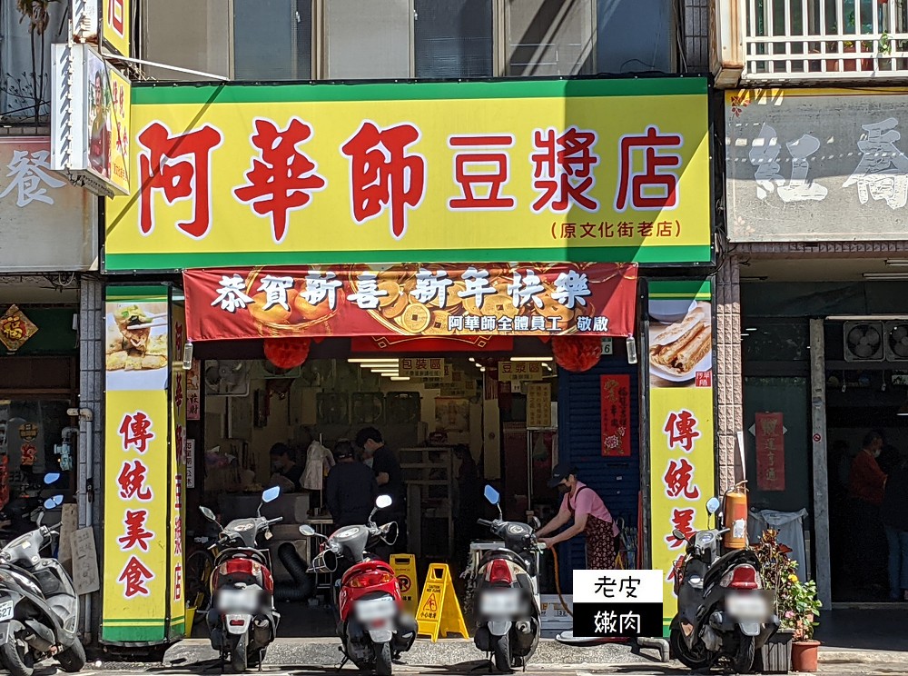 桃園車站蛋餅懶人包 | 自製蛋餅 粉漿蛋餅 麵糊蛋餅 燒餅蛋餅 油條蛋餅 - 老皮嫩肉的流水帳生活