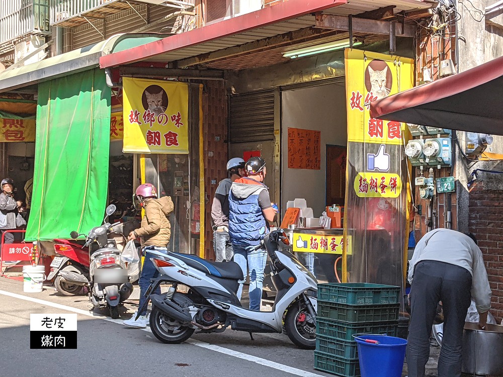 桃園車站蛋餅懶人包 | 自製蛋餅 粉漿蛋餅 麵糊蛋餅 燒餅蛋餅 油條蛋餅 - 老皮嫩肉的流水帳生活