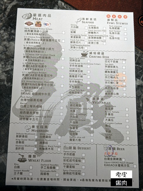 台北麻辣鍋吃到飽 | 【辛殿麻辣鍋松江店】choice PRIME肉品 海鮮直送 不可不點的甜點 - 老皮嫩肉的流水帳生活