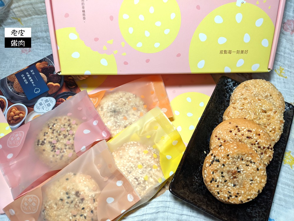 台中人氣伴手禮名店 | 【鴻鼎菓子】大四喜討喜酥 減糖減油 皮酥又薄 餡多美味 - 老皮嫩肉的流水帳生活