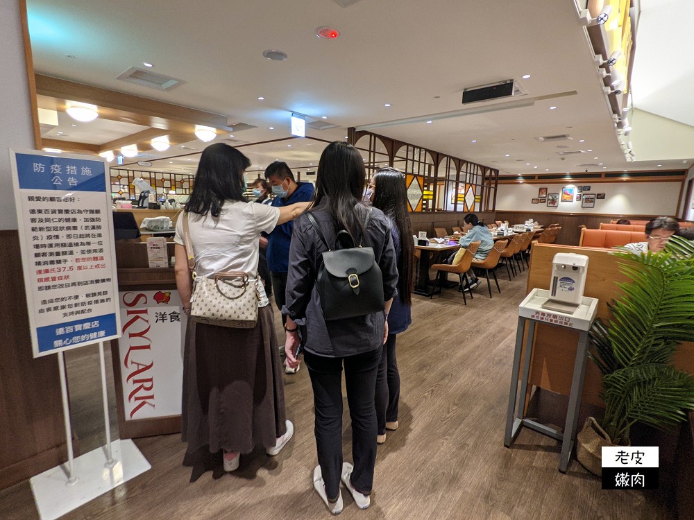 捷運西門站洋食推薦 | 【Skylark洋食 芳鄰 遠百寶慶店】商業午餐套餐298元起 - 老皮嫩肉的流水帳生活