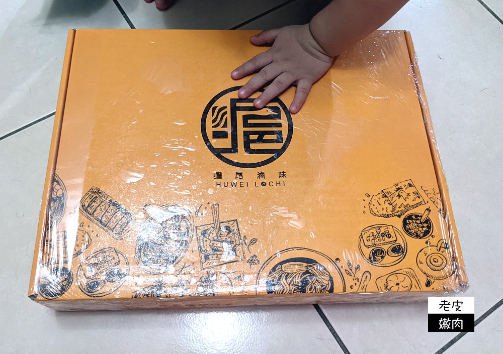 今晚來點樂天市場熱賣商品 | 淡水冷滷味解凍即食【滬尾滷味】防疫禮盒 滷味禮盒 配菜下酒首選 - 老皮嫩肉的流水帳生活