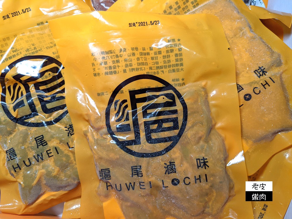 今晚來點樂天市場熱賣商品 | 淡水冷滷味解凍即食【滬尾滷味】防疫禮盒 滷味禮盒 配菜下酒首選 - 老皮嫩肉的流水帳生活