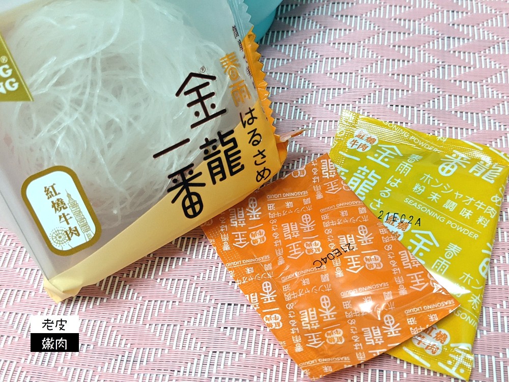 超級粉絲推薦 | 中農粉絲【金龍一番】低卡料理 日式冬粉 懶人料理 沖泡三分鐘即可食用 - 老皮嫩肉的流水帳生活