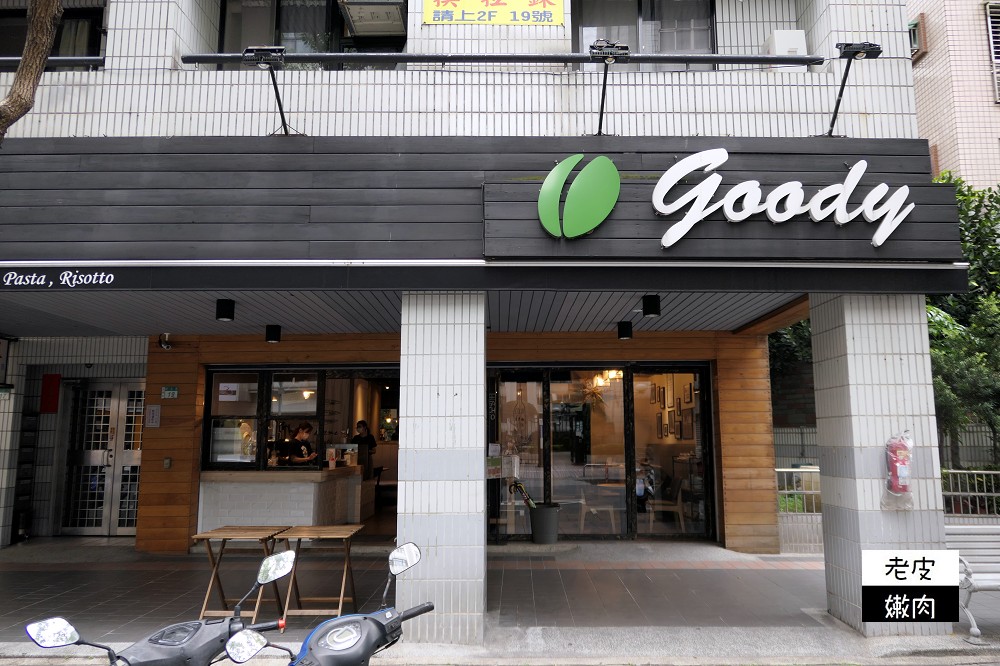 海山捷運站美食 | 新北土城【Goody Cafe’學士店】早午餐 大份量午餐簡餐 Goody菜單 - 老皮嫩肉的流水帳生活