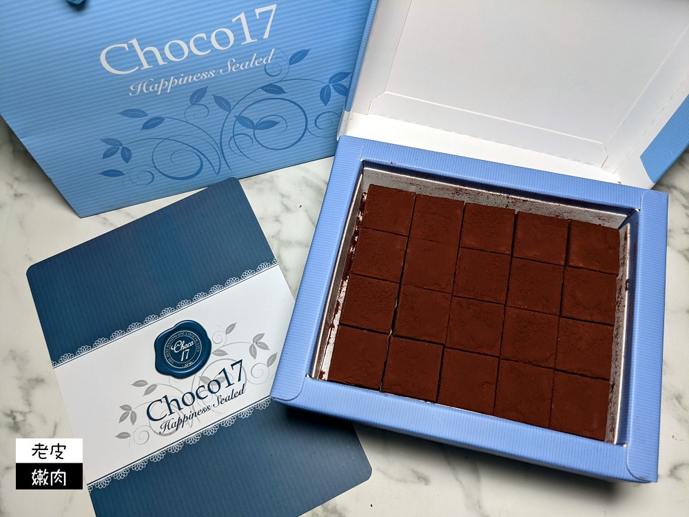 台中巧克力名店 | 高貴不貴 【CHOCO 17】生巧克力 台中精美伴手禮 情人節禮物首選 - 老皮嫩肉的流水帳生活