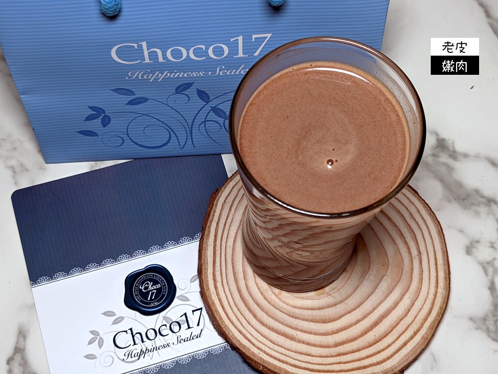 台中巧克力名店 | 高貴不貴 【CHOCO 17】生巧克力 台中精美伴手禮 情人節禮物首選 - 老皮嫩肉的流水帳生活