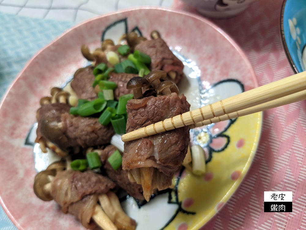 懶人料理-平底鍋篇 | 【菇菇牛肉捲】最累的部分是捲牛肉 - 老皮嫩肉的流水帳生活