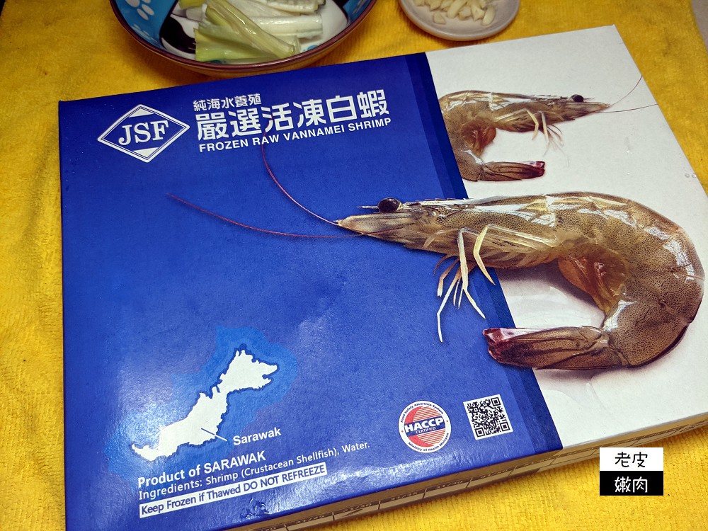 防疫在家吃 | 【有魚生鮮】的家庭海陸8件組 新鮮海鮮肉品應有盡有 魚肉防疫箱 - 老皮嫩肉的流水帳生活