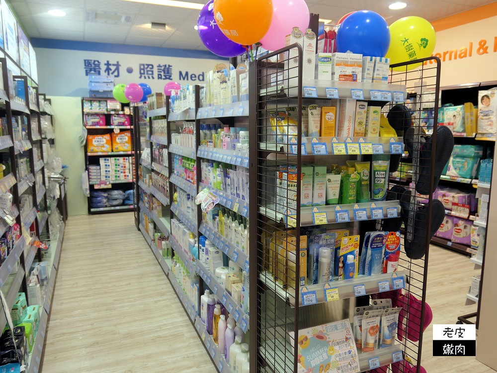 大樹藥局新開幕 | 【桃園龜山長庚門市】防疫備品應有盡有 輔具補助使用諮詢 專業親切服務第一名 - 老皮嫩肉的流水帳生活