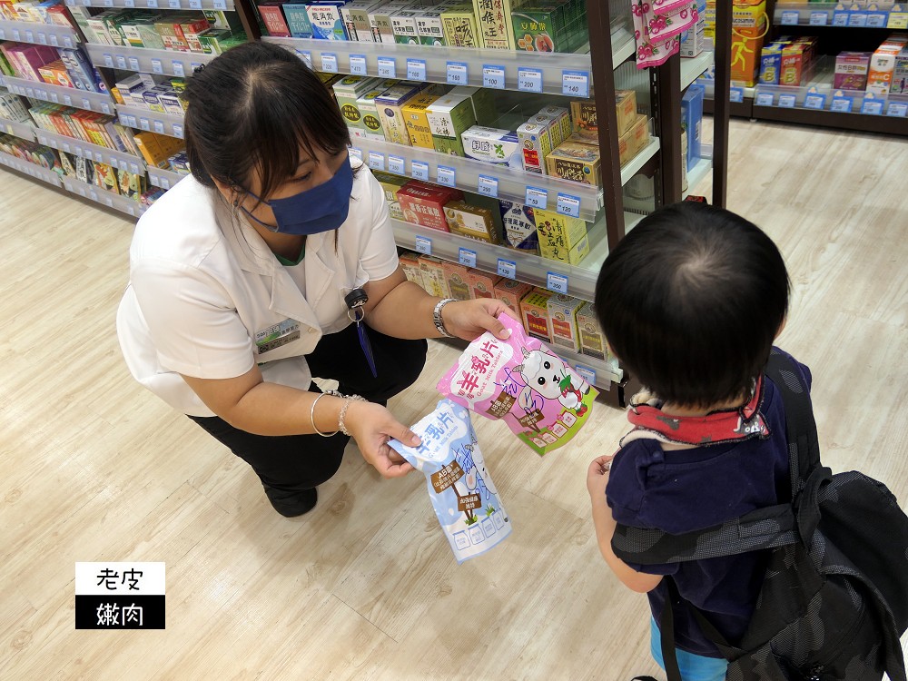 大樹藥局新開幕 | 【桃園龜山長庚門市】防疫備品應有盡有 輔具補助使用諮詢 專業親切服務第一名 - 老皮嫩肉的流水帳生活