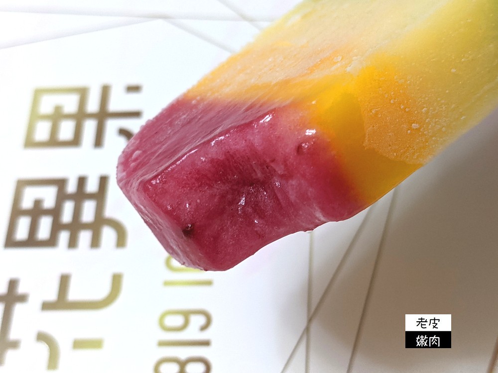 台灣夏天必做的事 | 地表最經典的冰棒 【奇花異果ICEPOP】新鮮水果製成的彩虹冰棒 - 老皮嫩肉的流水帳生活