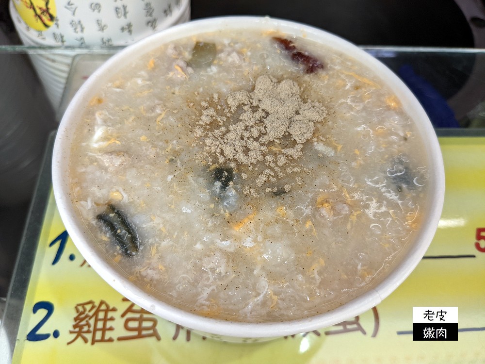 林口龜山銅板美食 | 【阿拉丁神粥-長庚店】有粥有米粉 無使用味精店家 內有菜單 - 老皮嫩肉的流水帳生活