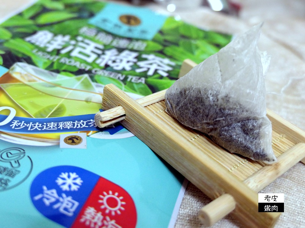 宅在家也能喝好茶 | 【金品茗茶】鮮活綠茶原片 四季春青茶原片立體茶包 極簡速泡原片茶 - 老皮嫩肉的流水帳生活