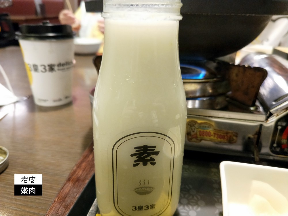 桃園區複合式餐飲推薦 | 【三皇三家桃園經國店】推薦一鍋兩吃 先爆炒再煮湯 內有菜單 - 老皮嫩肉的流水帳生活