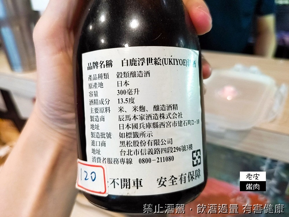 桃園平價串燒店推薦 | 桃園國小後門【柴串燒】特殊醬料 - 老皮嫩肉的流水帳生活