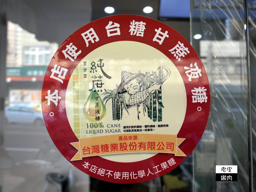 桃園楊梅飲料店 | 【茗茗究市桃園旗艦店】使用蔗糖 使用天然原物料 有連寶寶都可以喝的水果茶 - 老皮嫩肉的流水帳生活