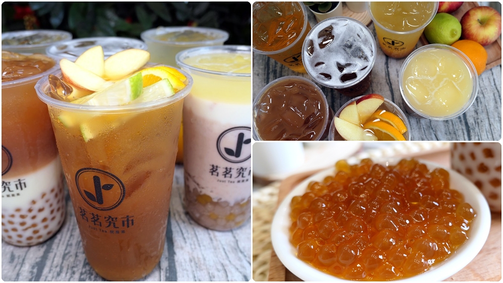 桃園楊梅飲料店 | 【茗茗究市桃園旗艦店】使用蔗糖 使用天然原物料 有連寶寶都可以喝的水果茶 - 老皮嫩肉的流水帳生活