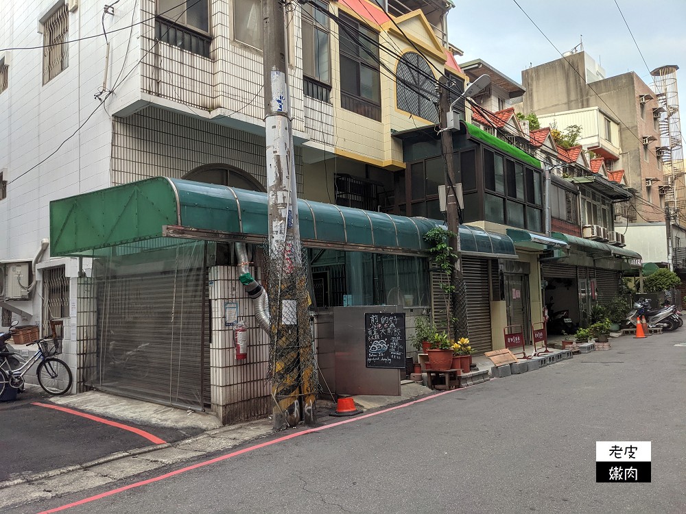 中壢隱藏美食 | 港式美食也是銅板美食【煎的好港式黃金大煎餃】三種口味一次滿足 - 老皮嫩肉的流水帳生活