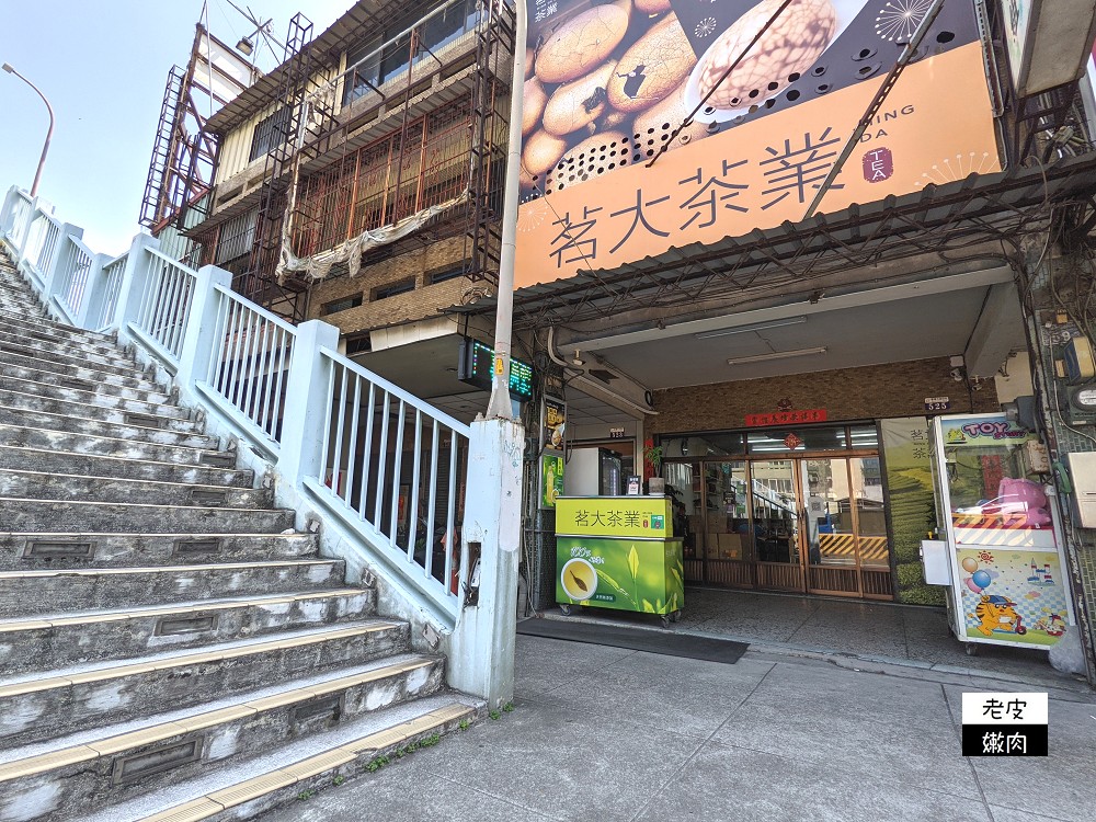 台中茶品茶食推薦 | 堪稱茶食博物館的【茗大茶業】 有錢媽媽茶葉蛋 濠爽冷泡茶 - 老皮嫩肉的流水帳生活