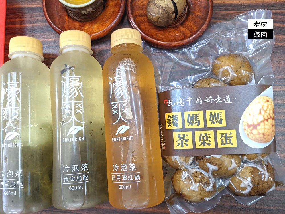 台中茶品茶食推薦 | 堪稱茶食博物館的【茗大茶業】 有錢媽媽茶葉蛋 濠爽冷泡茶 - 老皮嫩肉的流水帳生活