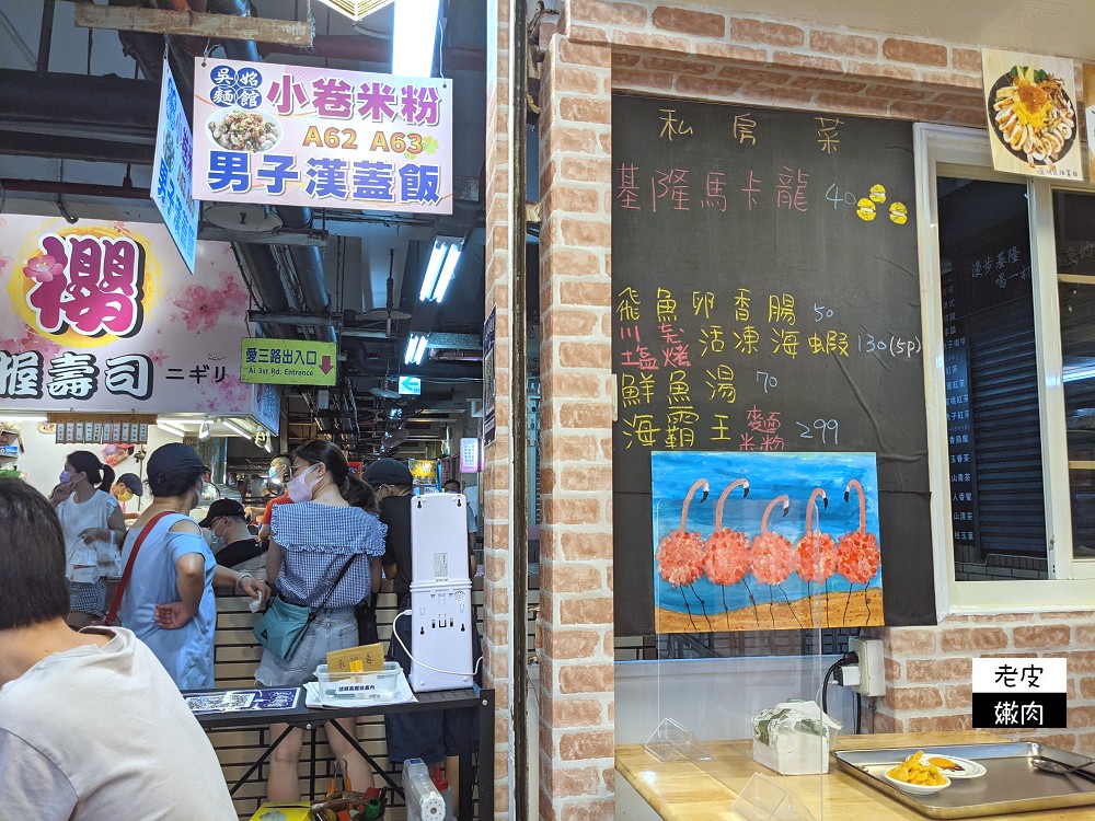 基隆仁愛市場美食推薦-吳姳麵館| 男子漢蚵仔蓋飯必點 新菜單已上線 - 老皮嫩肉的流水帳生活