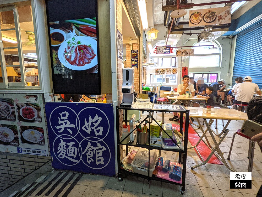 基隆仁愛市場美食推薦-吳姳麵館| 男子漢蚵仔蓋飯必點 新菜單已上線 - 老皮嫩肉的流水帳生活