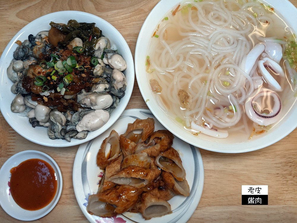 基隆仁愛市場美食推薦-吳姳麵館| 男子漢蚵仔蓋飯必點 新菜單已上線 - 老皮嫩肉的流水帳生活