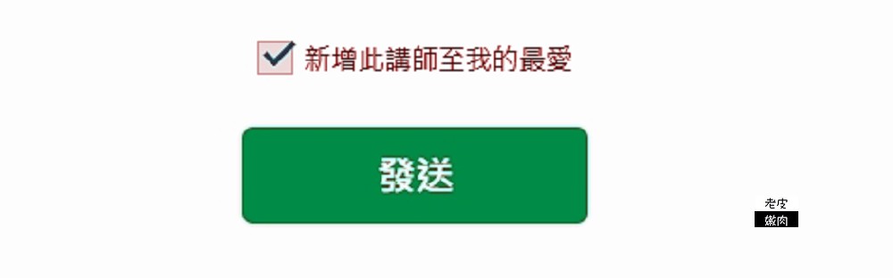 Native Camp 線上英語教學平台 | 全天24小時可上課 費用親民 平台上線學習攻略 - 老皮嫩肉的流水帳生活