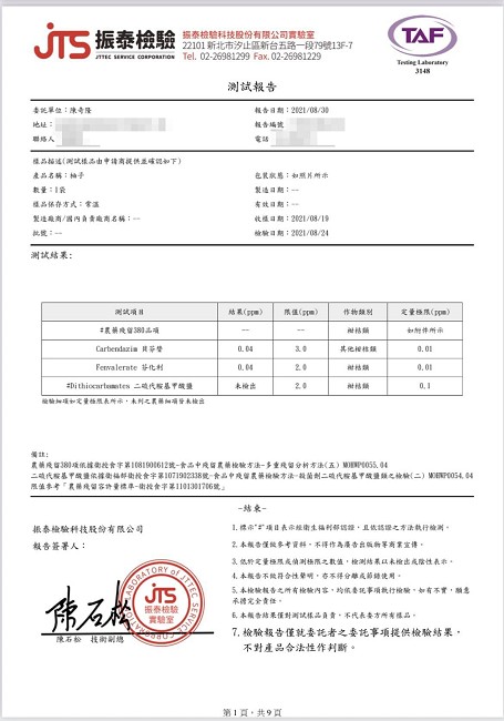 中秋節伴手禮推薦 | 來自後山好山好水 得過文旦柚果品評鑑獎牌的【柚HOUSE】 - 老皮嫩肉的流水帳生活