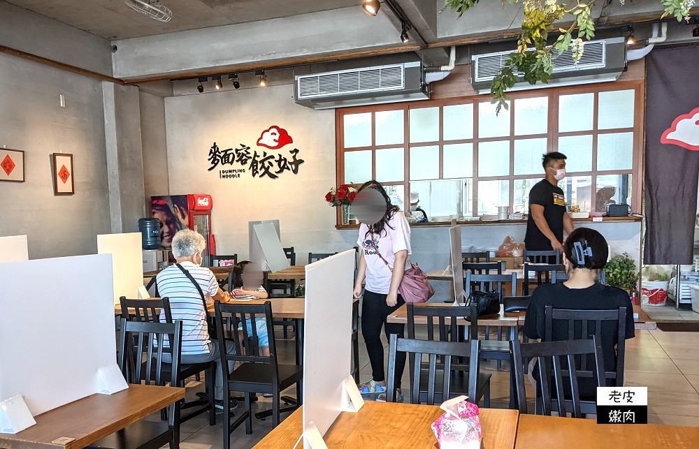 頭份必吃美食 | 連在地人都推薦的文青麵店【麵容餃好頭份店】必點國宴客家乾粄條 - 老皮嫩肉的流水帳生活