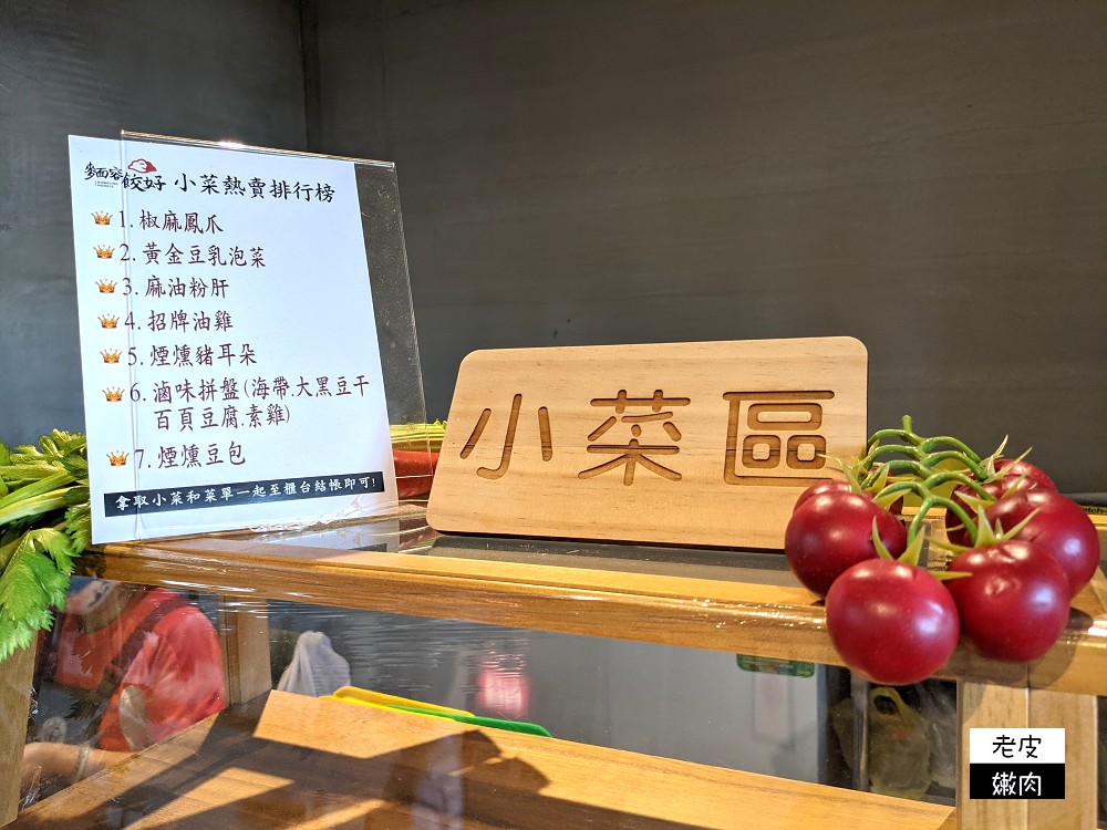 頭份必吃美食 | 連在地人都推薦的文青麵店【麵容餃好頭份店】必點國宴客家乾粄條 - 老皮嫩肉的流水帳生活