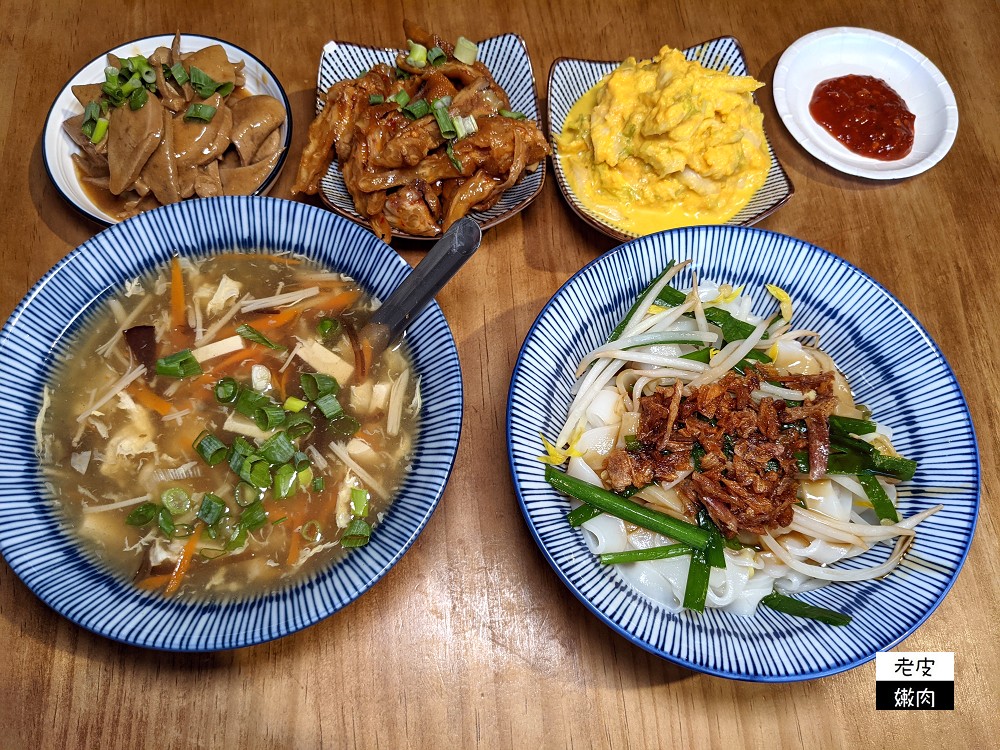 頭份必吃美食 | 連在地人都推薦的文青麵店【麵容餃好頭份店】必點國宴客家乾粄條 - 老皮嫩肉的流水帳生活