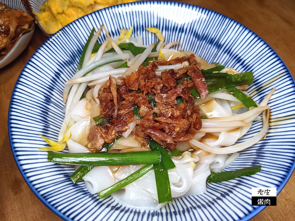 頭份必吃美食 | 連在地人都推薦的文青麵店【麵容餃好頭份店】必點國宴客家乾粄條 - 老皮嫩肉的流水帳生活