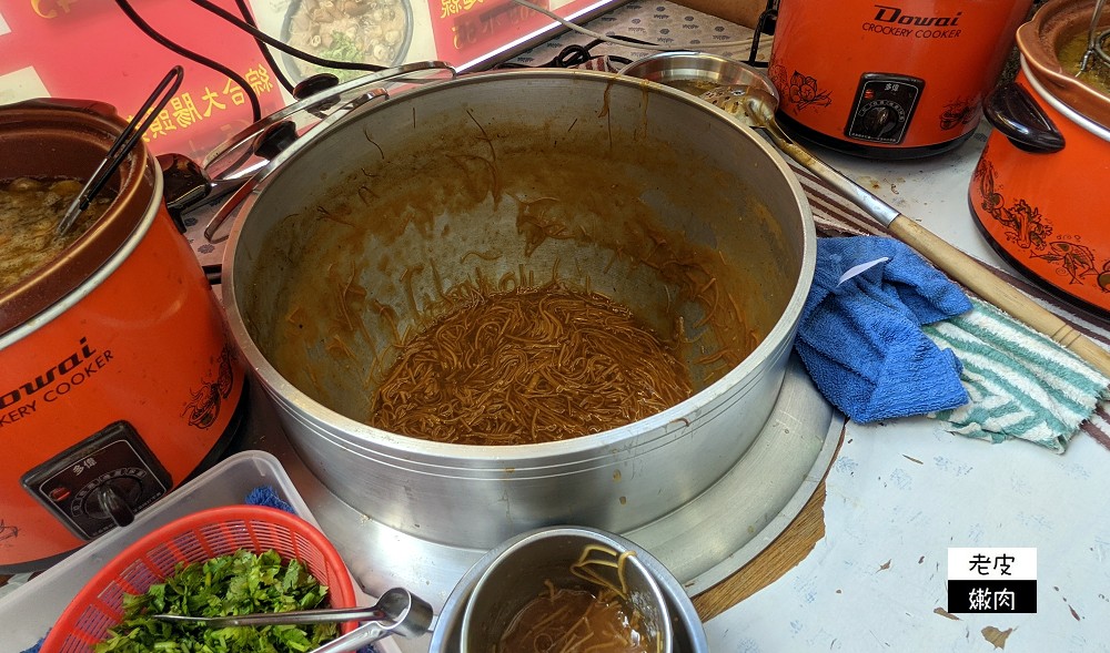 桃園車站銅板美食 | 有越南味的【阿莊麵線】 浮誇三寶麵線 必點涼拌豆干 - 老皮嫩肉的流水帳生活