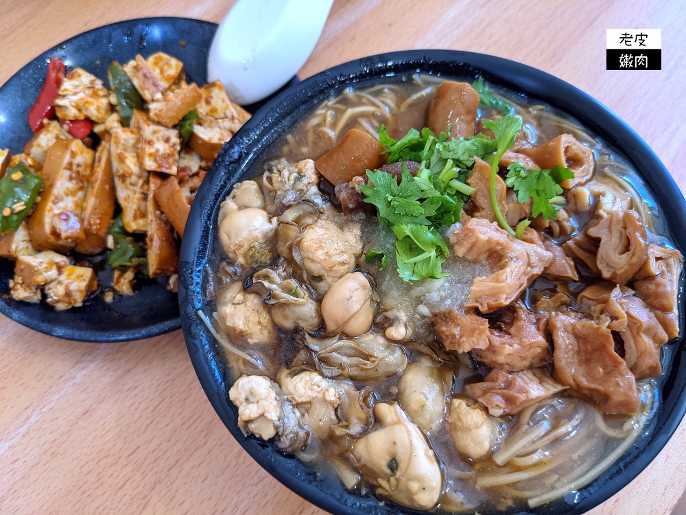 桃園車站銅板美食 | 有越南味的【阿莊麵線】 浮誇三寶麵線 必點涼拌豆干 - 老皮嫩肉的流水帳生活