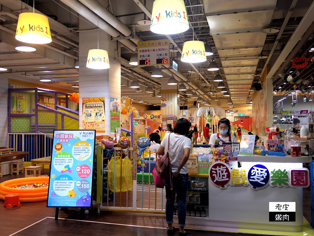 室內遊樂園推薦 | 來自日本【大魯閣遊戲愛樂園】 兒童手作 親子共學 寶寶放電的好地方 - 老皮嫩肉的流水帳生活