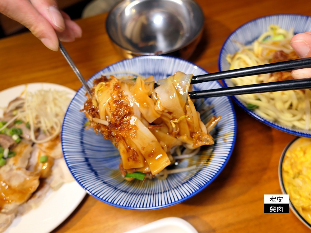 竹南車站平民美食推薦 | 有國宴菜的文青麵店【麵容餃好 竹南店】黑豬肉水餃 多樣滷味可選 - 老皮嫩肉的流水帳生活