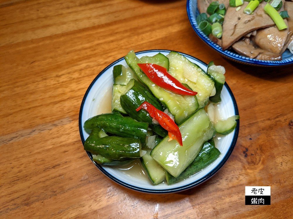 竹南車站平民美食推薦 | 有國宴菜的文青麵店【麵容餃好 竹南店】黑豬肉水餃 多樣滷味可選 - 老皮嫩肉的流水帳生活